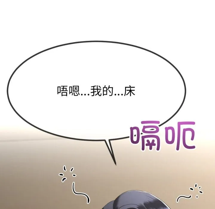 与初恋的以外同居 第4話 第23页