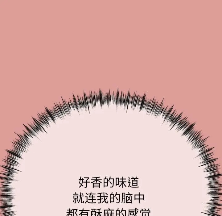 与初恋的以外同居 第4話 第156页