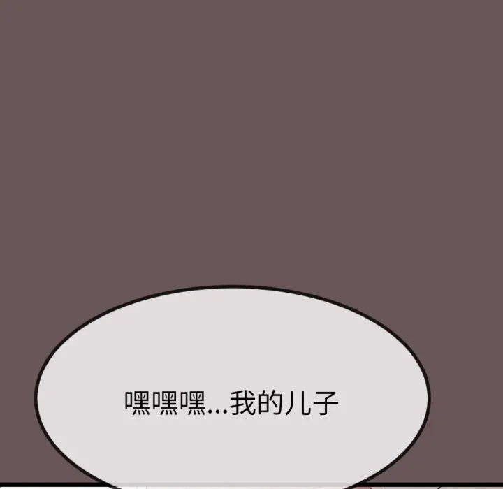 与初恋的以外同居 第4話 第71页