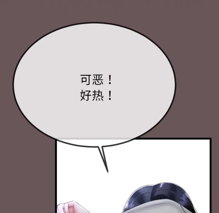 与初恋的以外同居 第4話 第65页