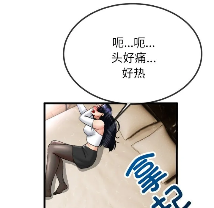 与初恋的以外同居 第4話 第46页