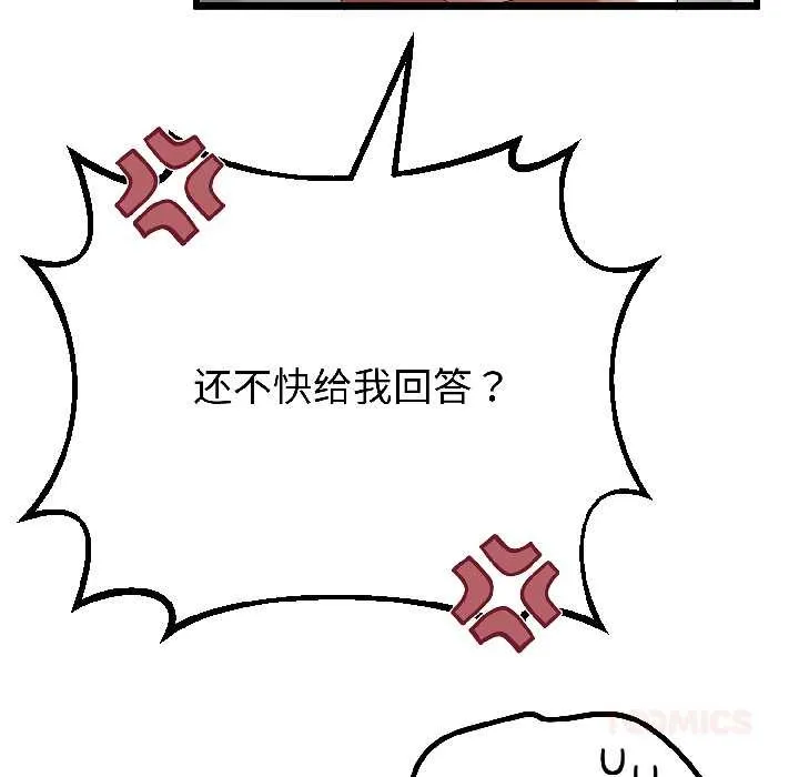 与初恋的以外同居 第42話 第39页