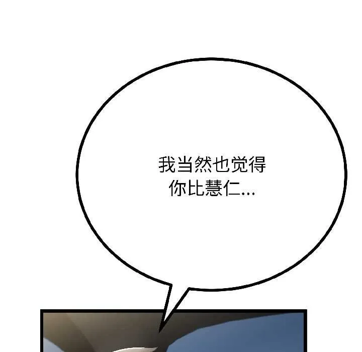 与初恋的以外同居 第42話 第42页