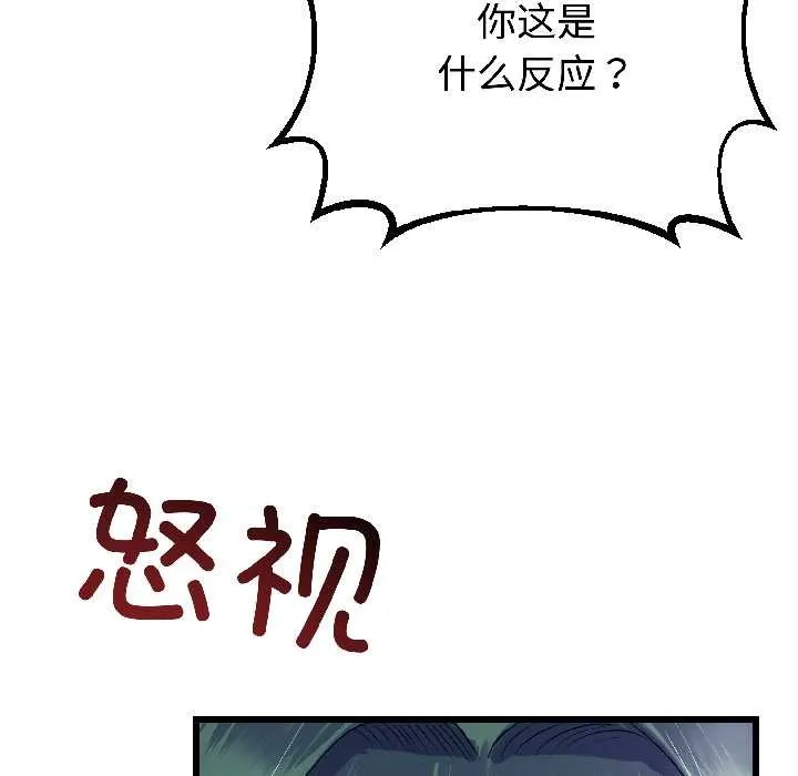 与初恋的以外同居 第42話 第37页