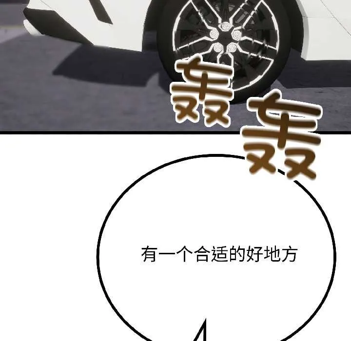 与初恋的以外同居 第42話 第76页
