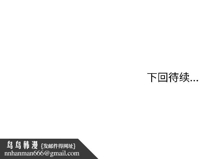 与初恋的以外同居 第42話 第126页