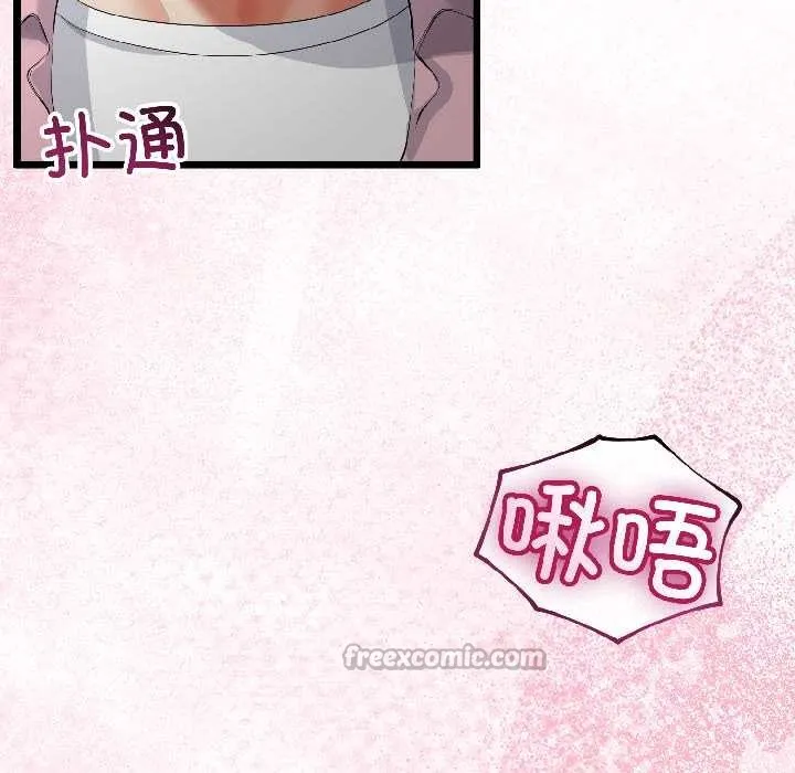 与初恋的以外同居 第42話 第111页