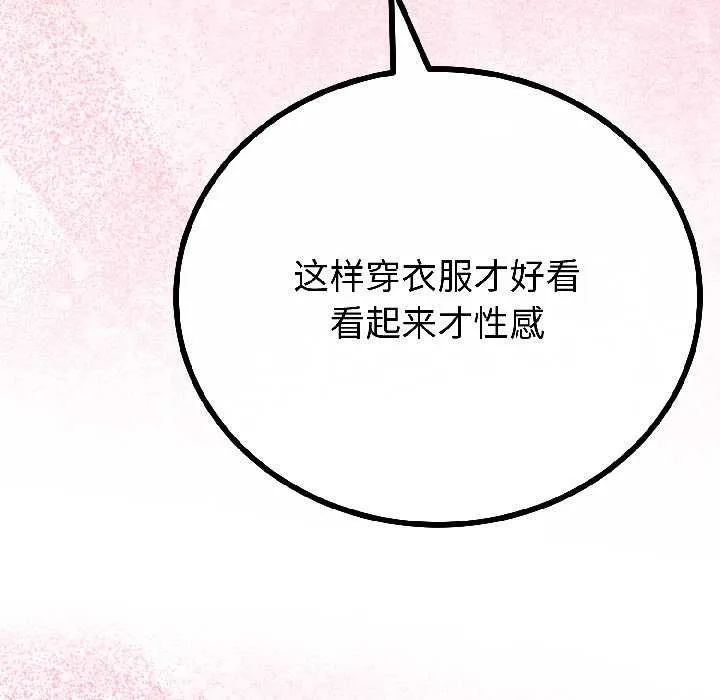 与初恋的以外同居 第42話 第66页