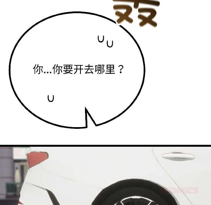 与初恋的以外同居 第42話 第75页