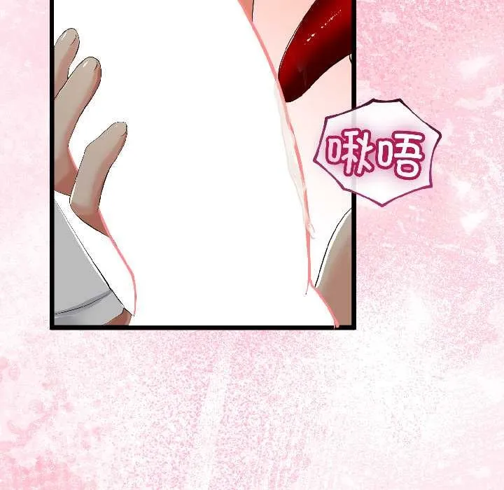 与初恋的以外同居 第42話 第100页
