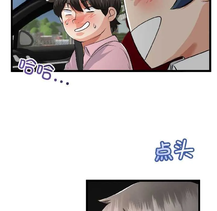 与初恋的以外同居 第42話 第46页