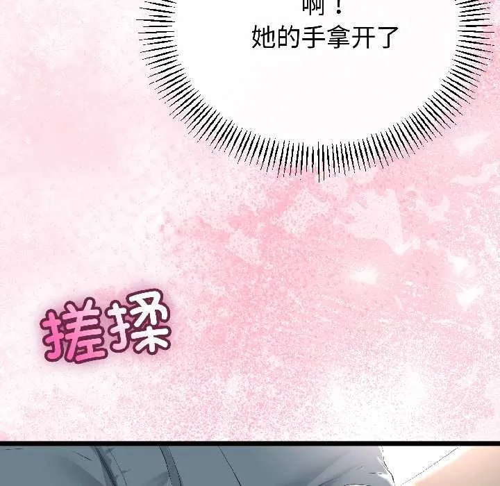与初恋的以外同居 第42話 第60页