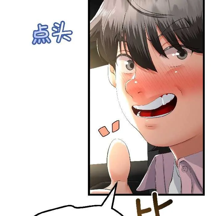 与初恋的以外同居 第42話 第47页