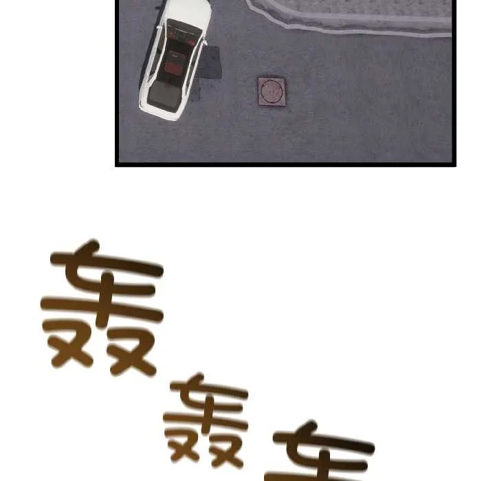 与初恋的以外同居 第42話 第74页