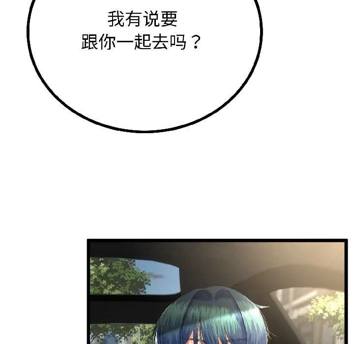 与初恋的以外同居 第42話 第12页