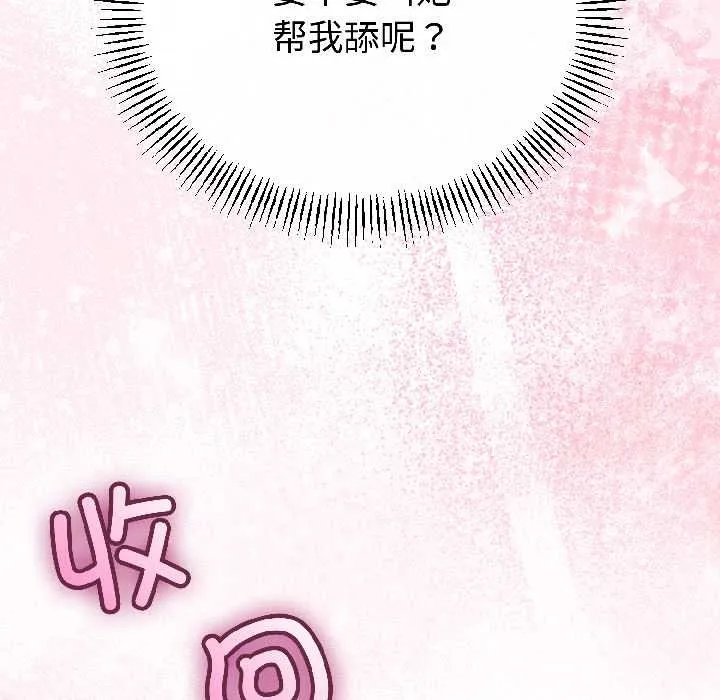 与初恋的以外同居 第42話 第58页