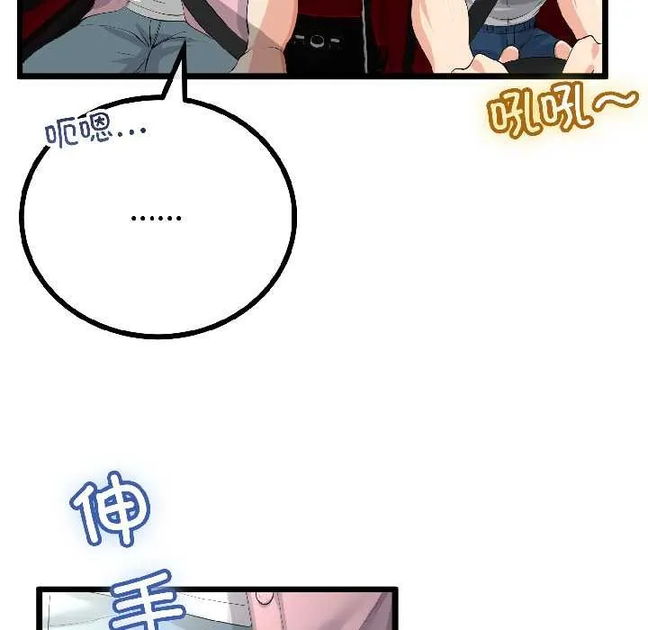 与初恋的以外同居 第42話 第35页