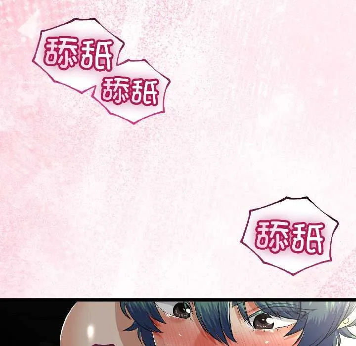 与初恋的以外同居 第42話 第103页