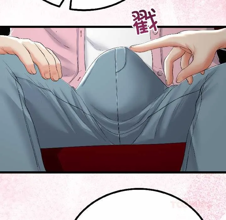 与初恋的以外同居 第42話 第69页