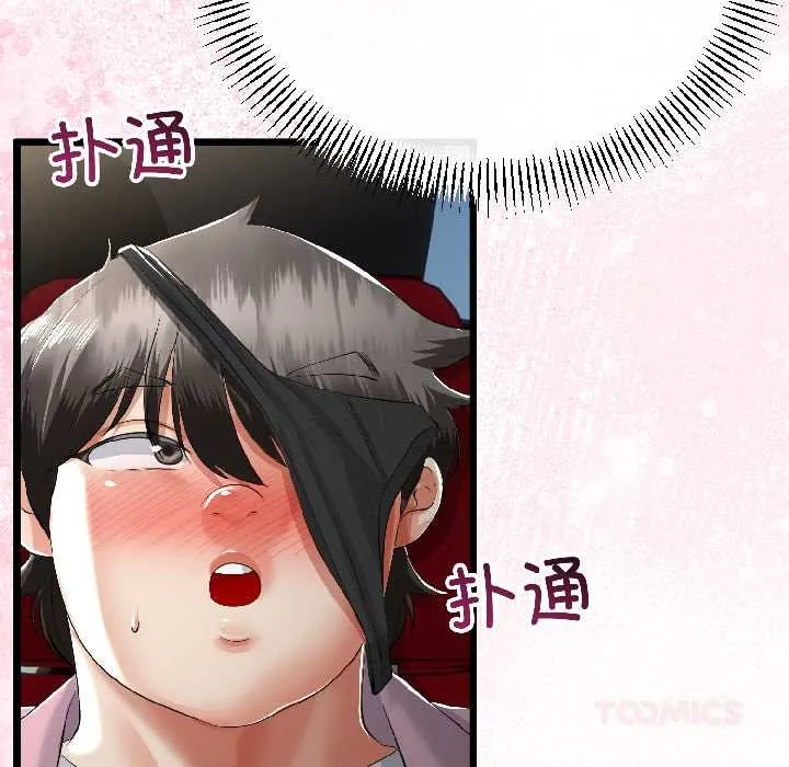 与初恋的以外同居 第42話 第110页