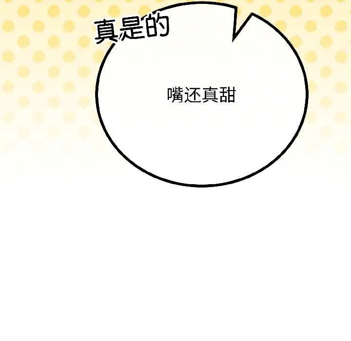 与初恋的以外同居 第42話 第50页