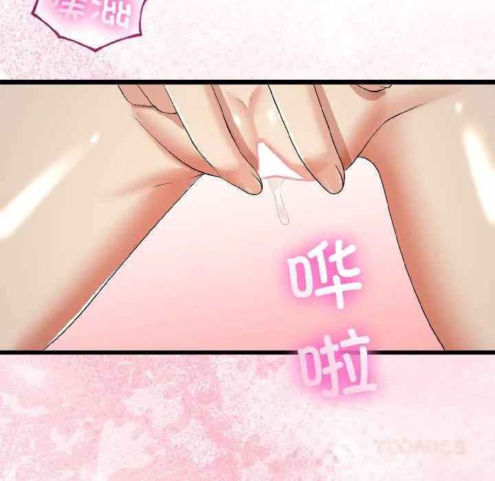 与初恋的以外同居 第42話 第116页