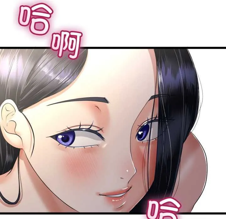 与初恋的以外同居 第49話 第133页