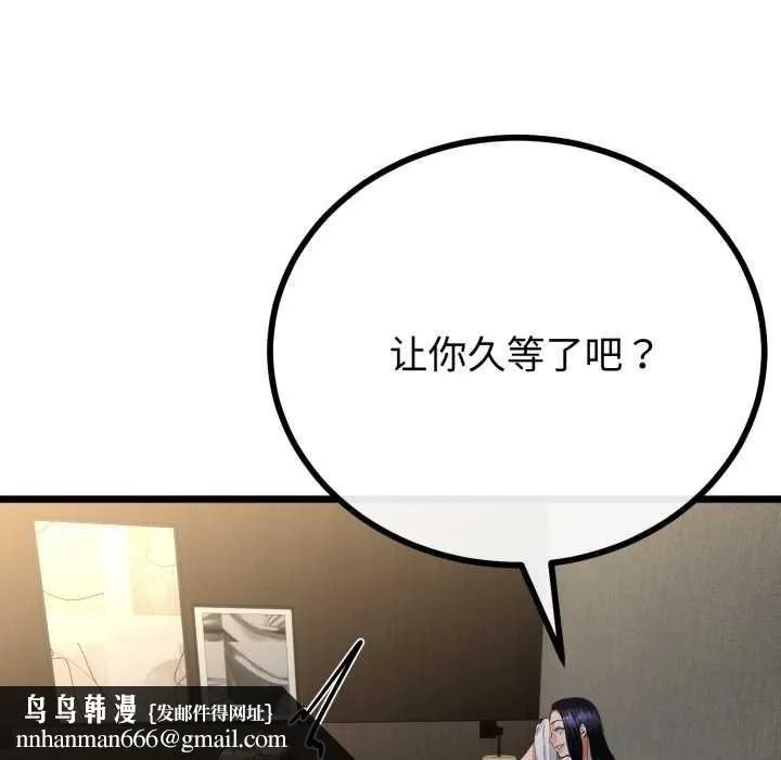 与初恋的以外同居 第49話 第81页