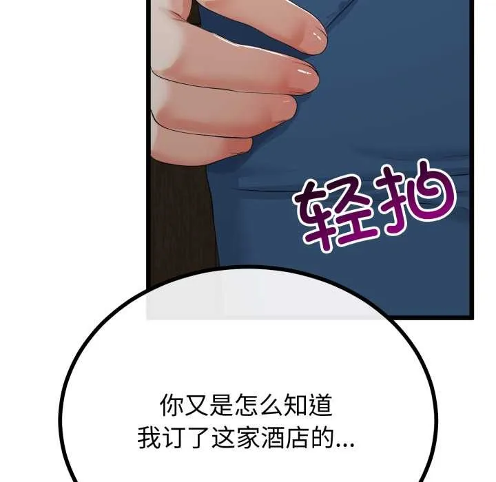 与初恋的以外同居 第49話 第32页