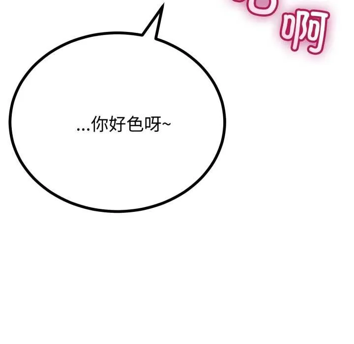 与初恋的以外同居 第49話 第134页