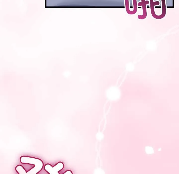 与初恋的以外同居 第49話 第96页