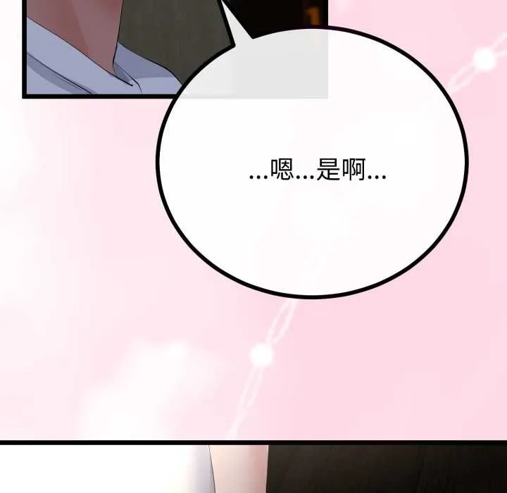 与初恋的以外同居 第49話 第107页