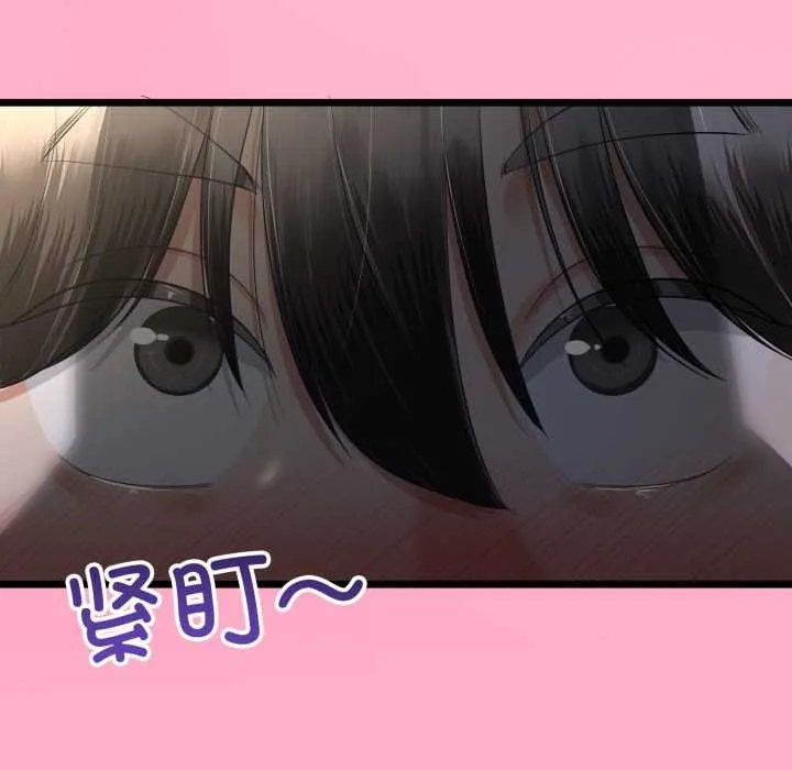 与初恋的以外同居 第49話 第100页