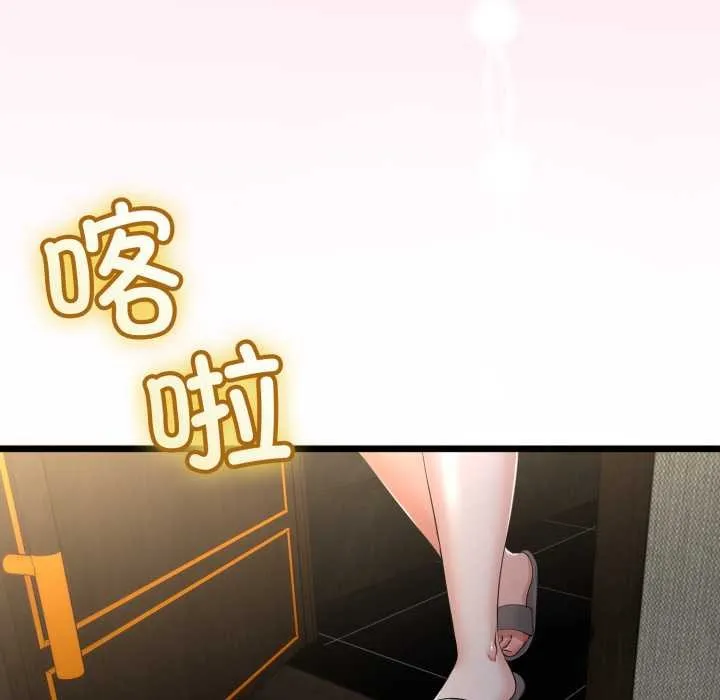 与初恋的以外同居 第49話 第79页
