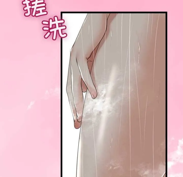 与初恋的以外同居 第49話 第73页