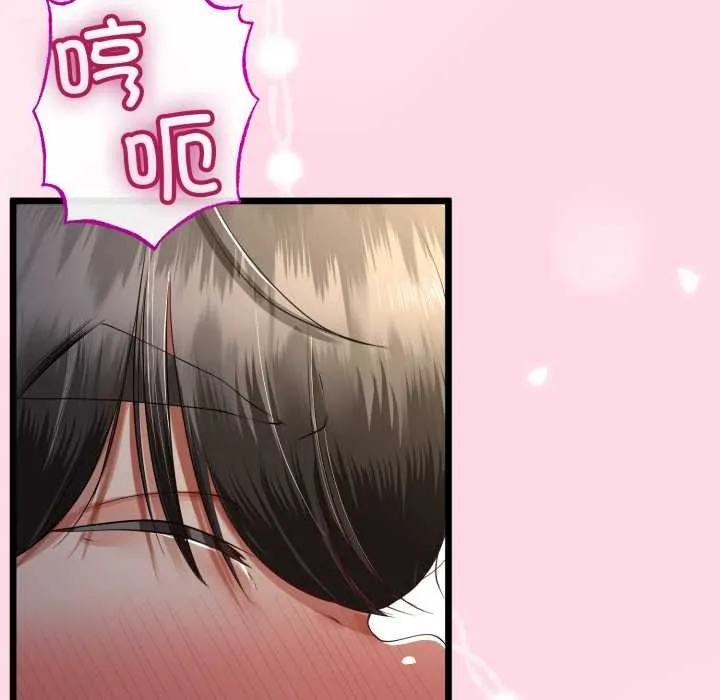 与初恋的以外同居 第49話 第118页