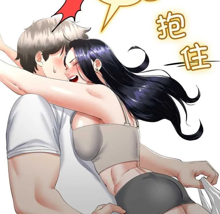 与初恋的以外同居 第49話 第24页