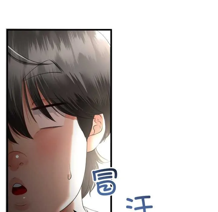 与初恋的以外同居 第49話 第19页