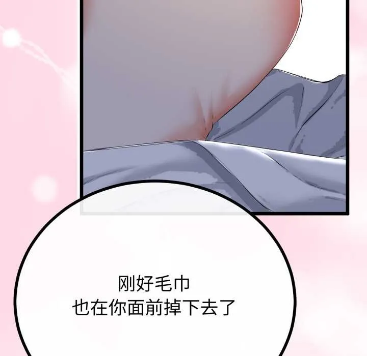 与初恋的以外同居 第49話 第114页