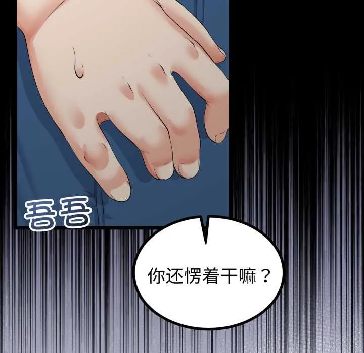 与初恋的以外同居 第49話 第41页