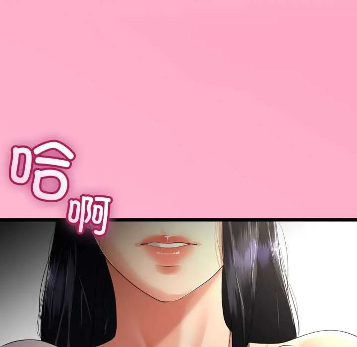 与初恋的以外同居 第49話 第101页