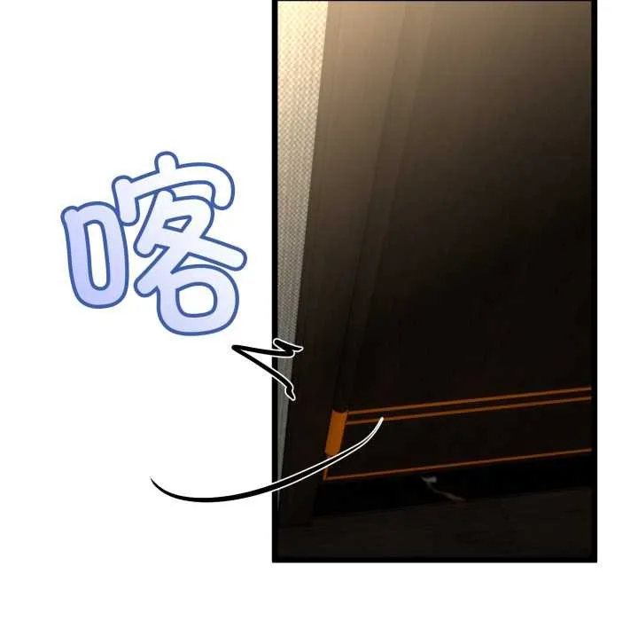 与初恋的以外同居 第49話 第55页