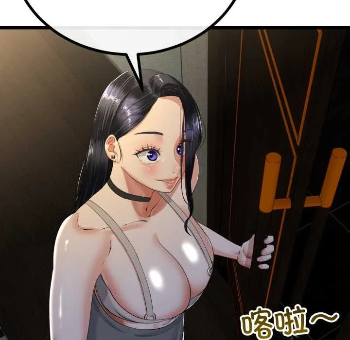 与初恋的以外同居 第49話 第51页