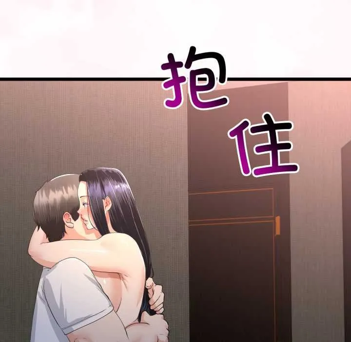 与初恋的以外同居 第49話 第151页