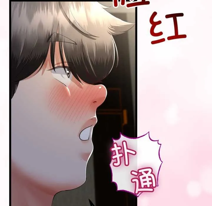 与初恋的以外同居 第49話 第106页