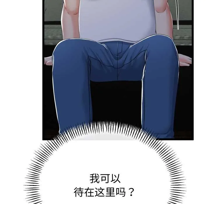 与初恋的以外同居 第49話 第63页