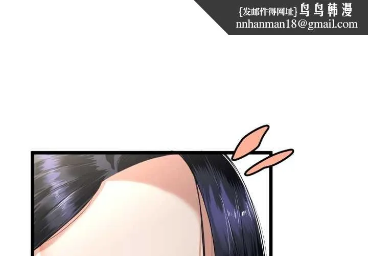 与初恋的以外同居 第49話 第1页