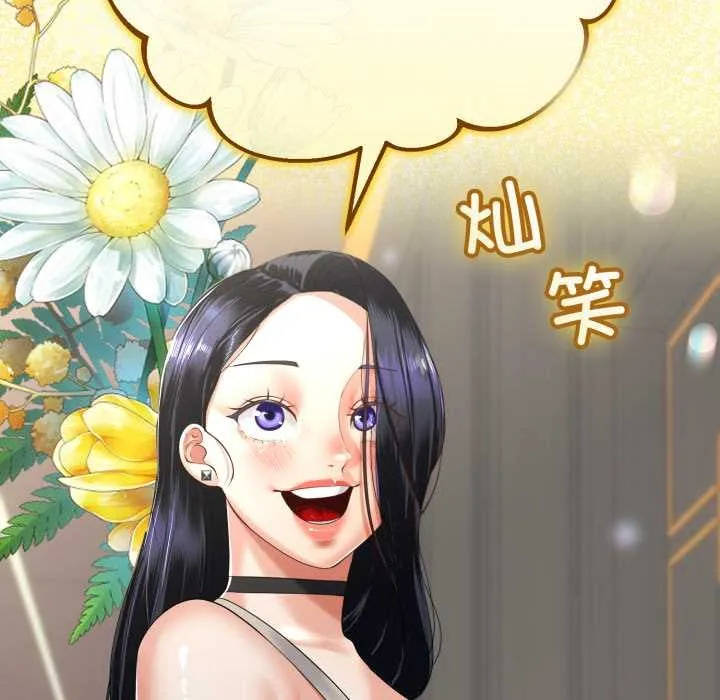 与初恋的以外同居 第49話 第5页