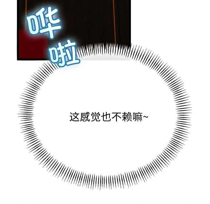 与初恋的以外同居 第49話 第68页