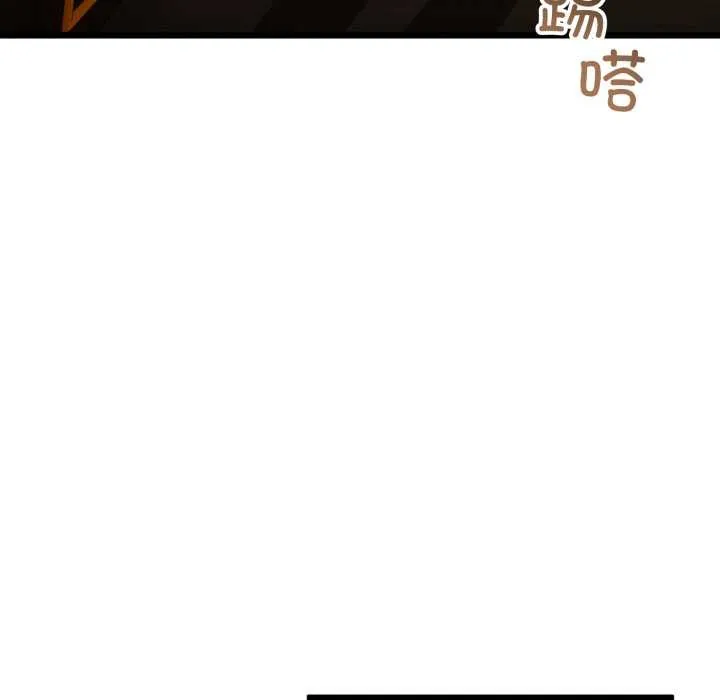 与初恋的以外同居 第49話 第54页